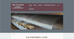 Desktop Screenshot of koukkos.gr