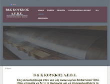 Tablet Screenshot of koukkos.gr